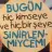 hersey bos